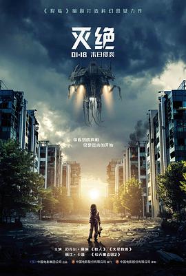电影《大圣归来》海报