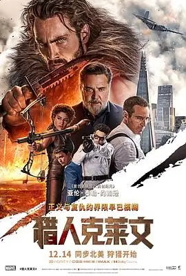 电影《黄飞鸿》海报